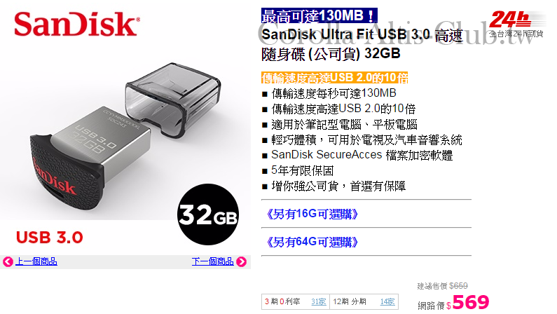 Sandisk.png