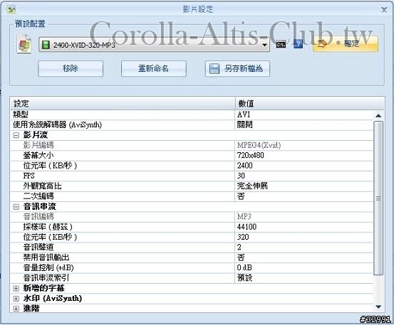 網路上格式工廠轉檔參數