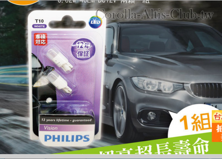 PHILIPS-T10-LED小燈-6000K-0.62W-40LM.PNG