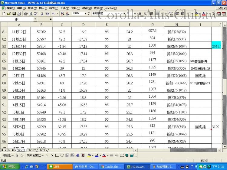 加油明細1-6.JPG