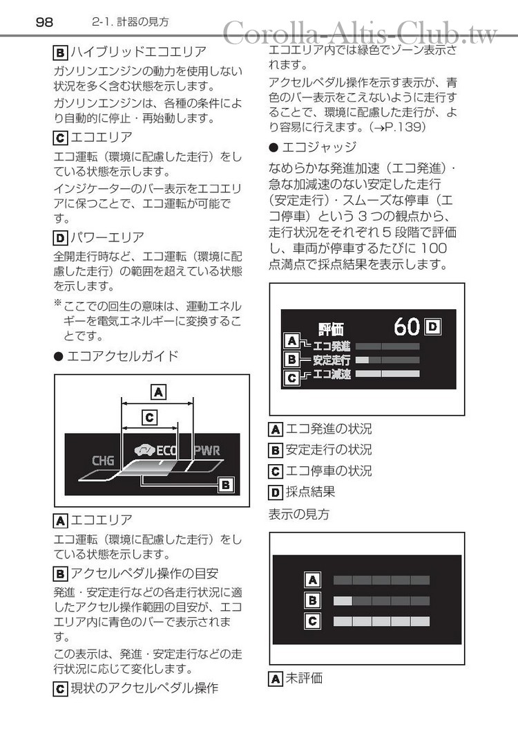 corollasport_hybrid_201806-page-100.jpg