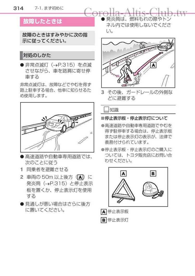 corollasport_hybrid_201806-page-316.jpg