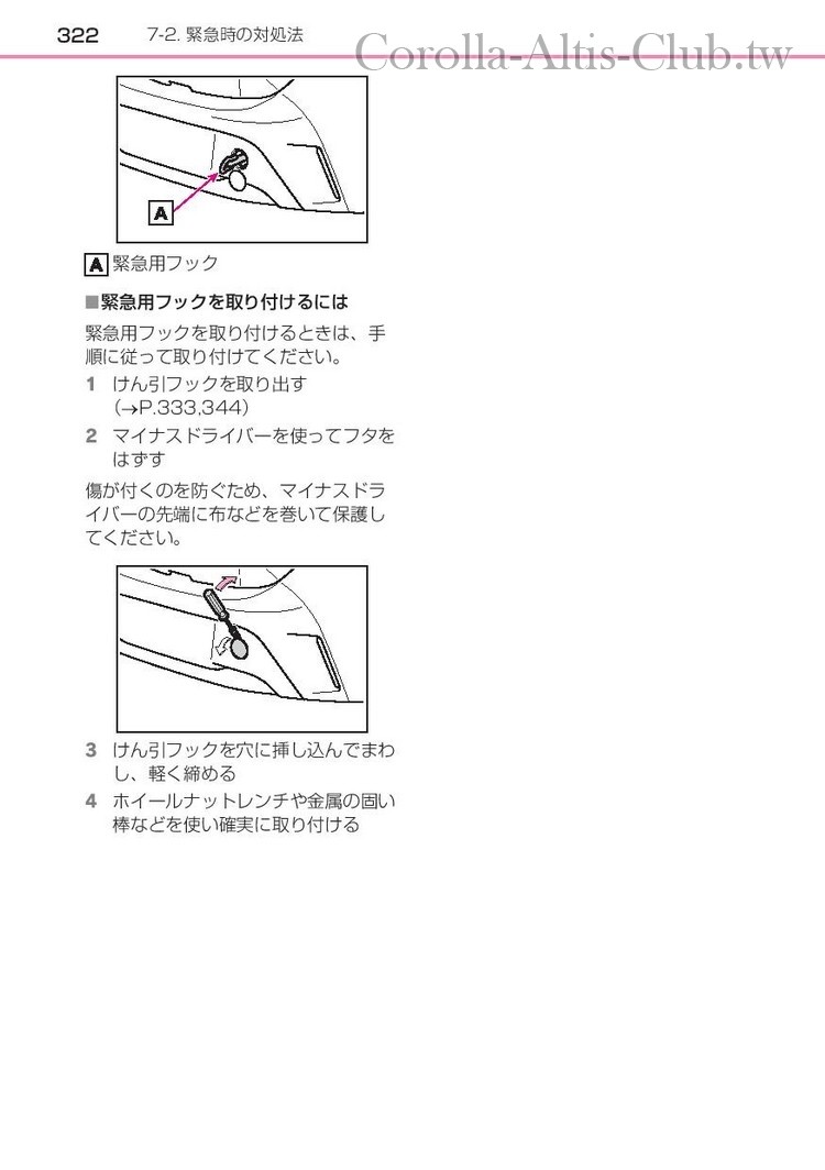 corollasport_hybrid_201806-page-324.jpg