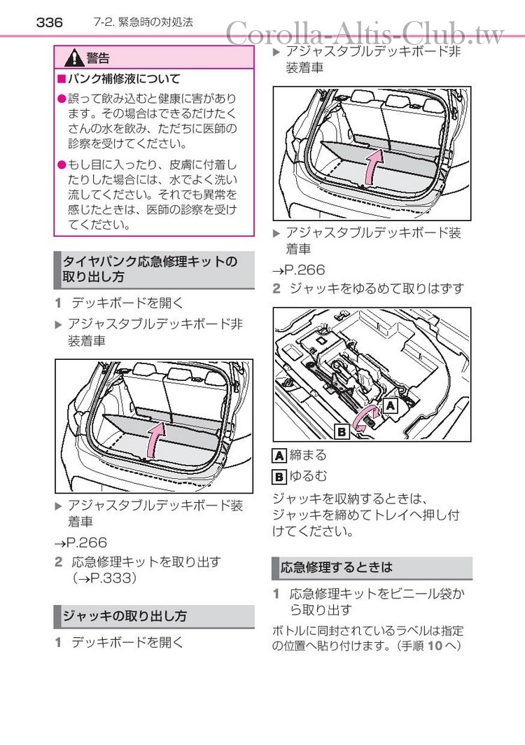 corollasport_hybrid_201806-page-338.jpg