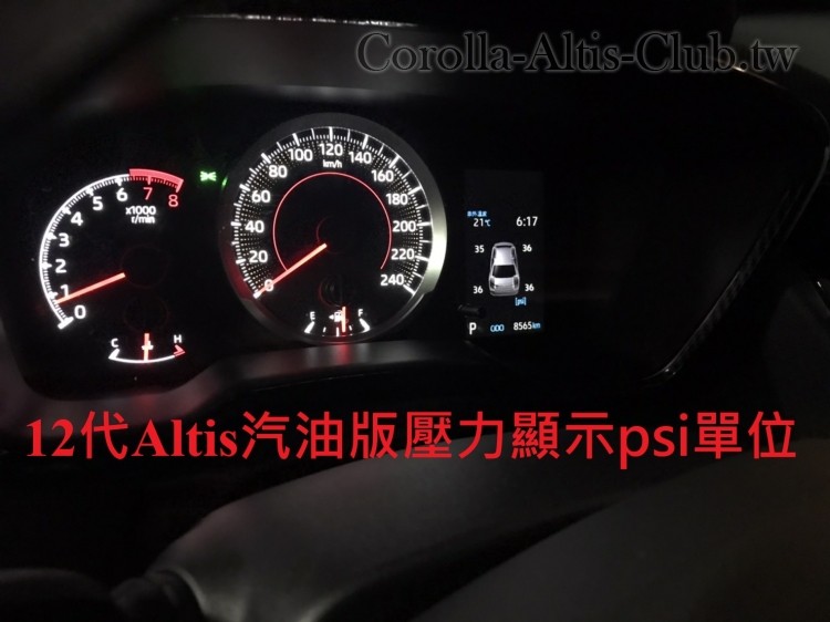 Altis(低階)-WOE-1胎壓psi顯示.jpg