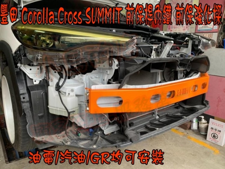 CROSS 油電 汽油 GR版本都可以按裝--賣6500----前後內鐵---2.jpg