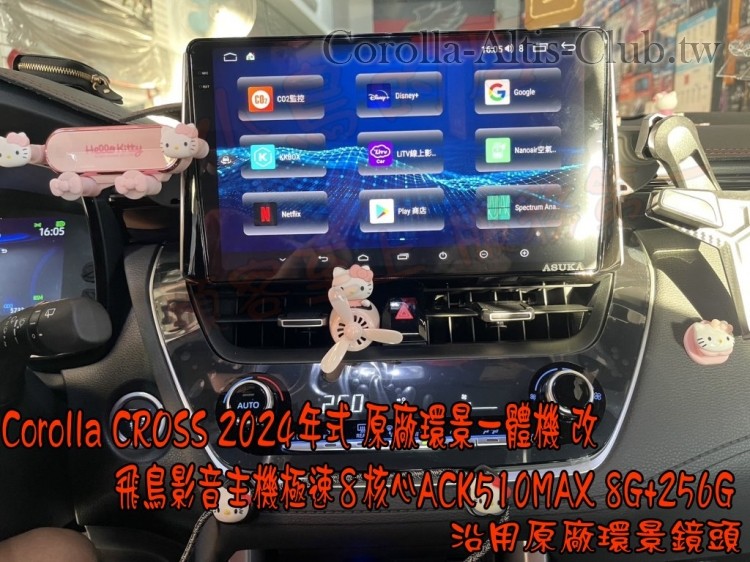 COROLLA CROSS 2024 原車環景一體機改飛鳥ACK510MAX延用原廠環景---6.jpg