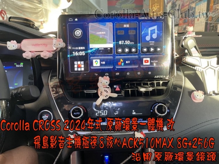 COROLLA CROSS 2024 原車環景一體機改飛鳥ACK510MAX延用原廠環景---4.jpg